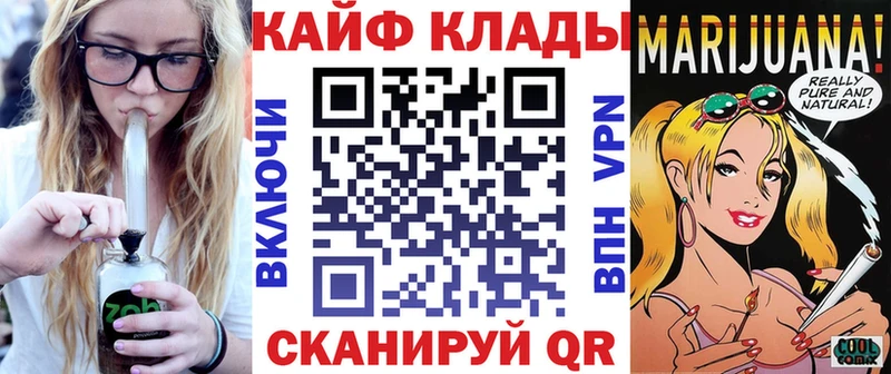 Как найти закладки Энгельс НБОМе Меф A-PVP МАРИХУАНА ГАШИШ КОКАИН
