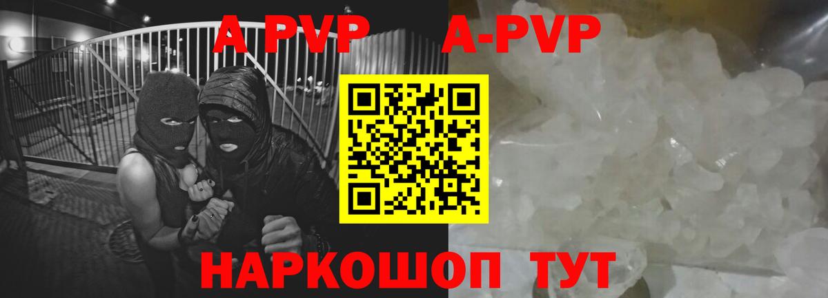 Alfa_PVP VHQ Энгельс