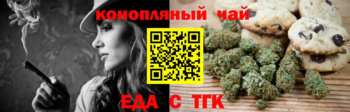 Canna-Cookies марихуана Энгельс