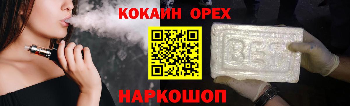 купить   Cocaine Перу  Вход с VPN  Энгельс 