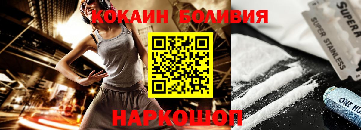 Cocaine Боливия  КОКАИН 99%  Энгельс 