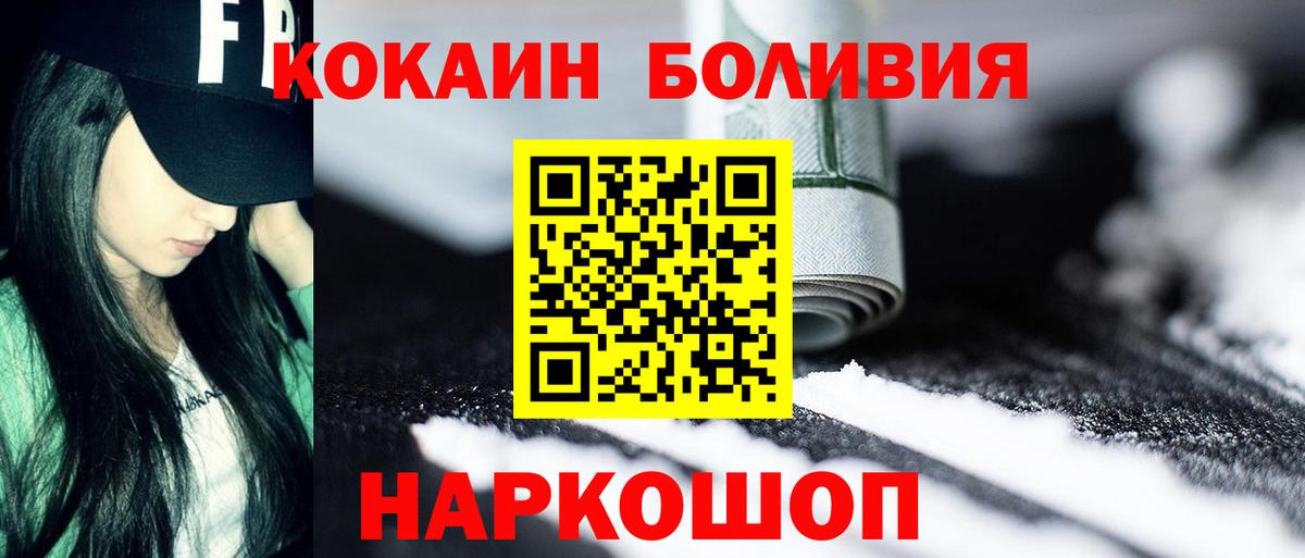 Cocaine VHQ Энгельс