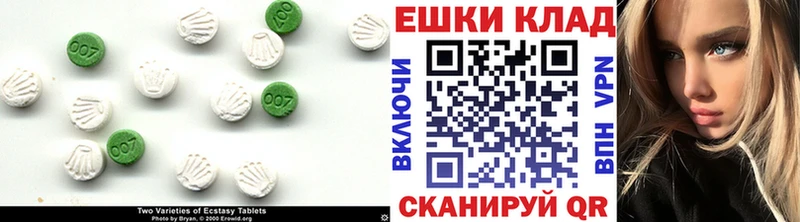 Экстази 99%  Энгельс 