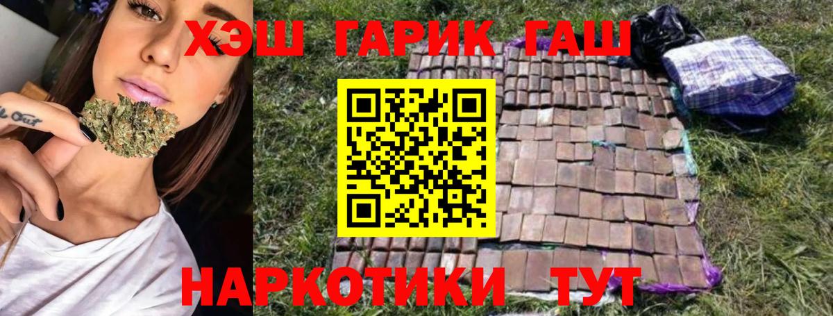 ГАШ VHQ Энгельс