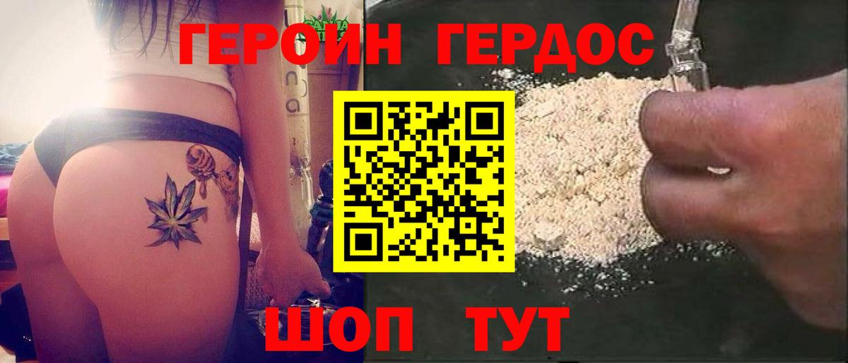 Энгельс  Героин гречка  Вход с VPN 