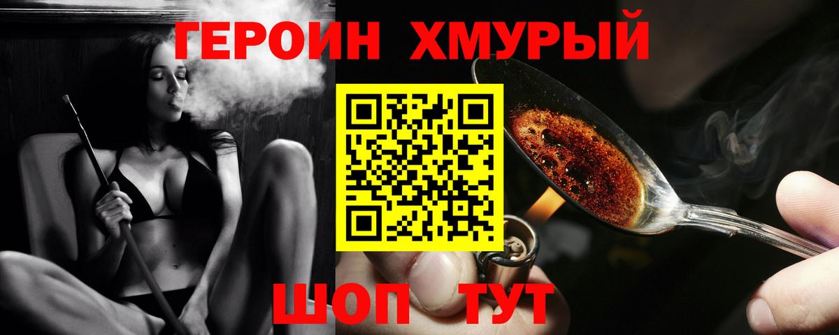 ГЕРОИН гречка Энгельс