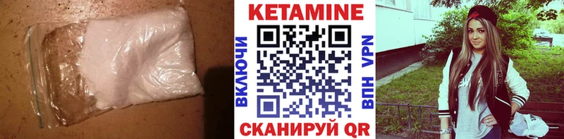 Кетамин ketamine Энгельс