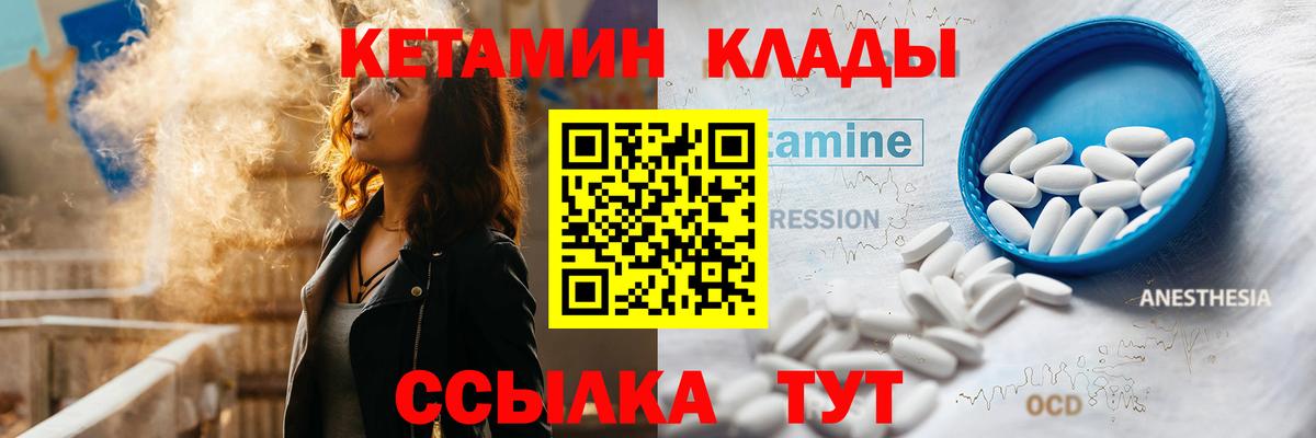 Энгельс  Кетамин ketamine  Вход с VPN  Кетамин ketamine 