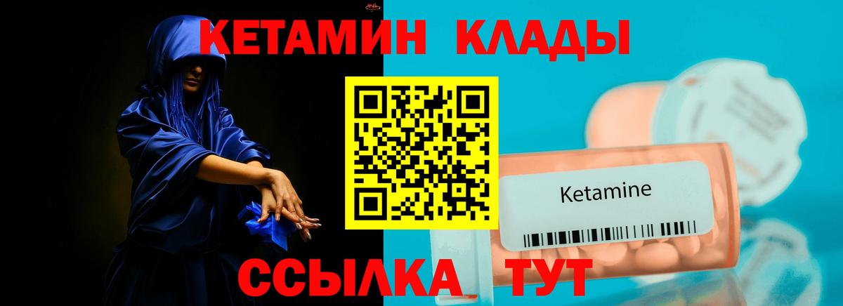 Кетамин VHQ Энгельс