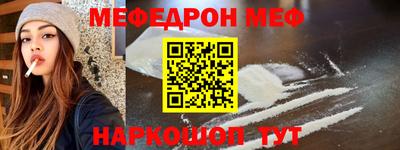 меф VHQ Коммунар