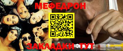 меф VHQ Коммунар