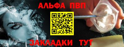 ALPHA-PVP Комсомольск-на-Амуре