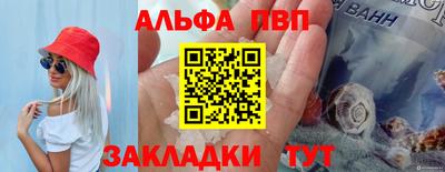 ALPHA-PVP Комсомольск-на-Амуре