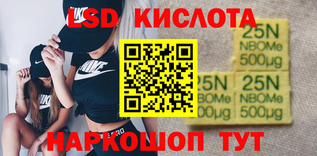 ЛСД экстази  Лсд 25 экстази ecstasy  ЛСД экстази кислота  Вход с VPN  Энгельс 