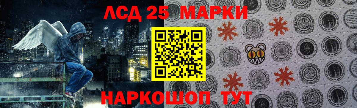 ЛСД экстази кислота  Лсд 25 экстази ecstasy  Энгельс 