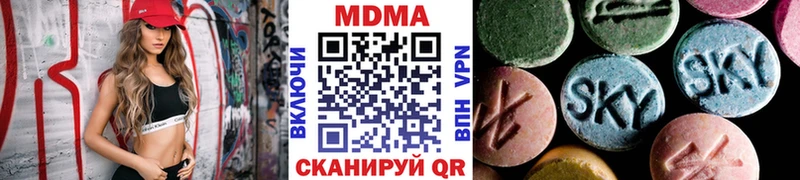 МДМА кристаллы где можно купить Энгельс