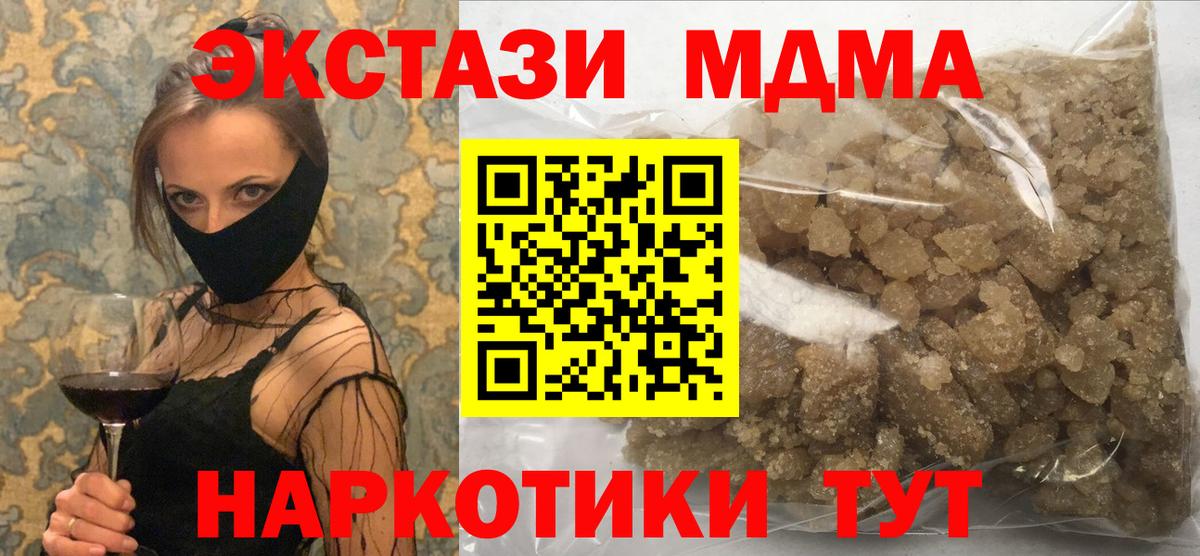 MDMA  MDMA кристаллы  Энгельс  MDMA crystal 