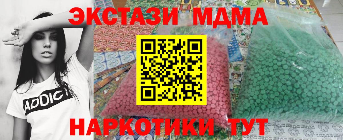 МДМА crystal Энгельс