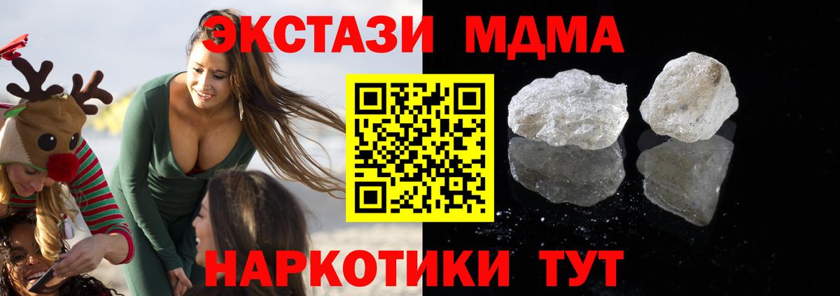 MDMA Molly  Вход с VPN  МДМА VHQ  Энгельс 