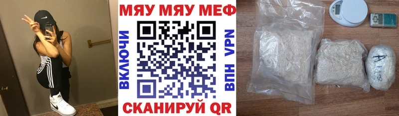 МЯУ-МЯУ mephedrone  Энгельс 