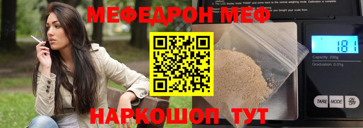 Мефедрон мука Энгельс