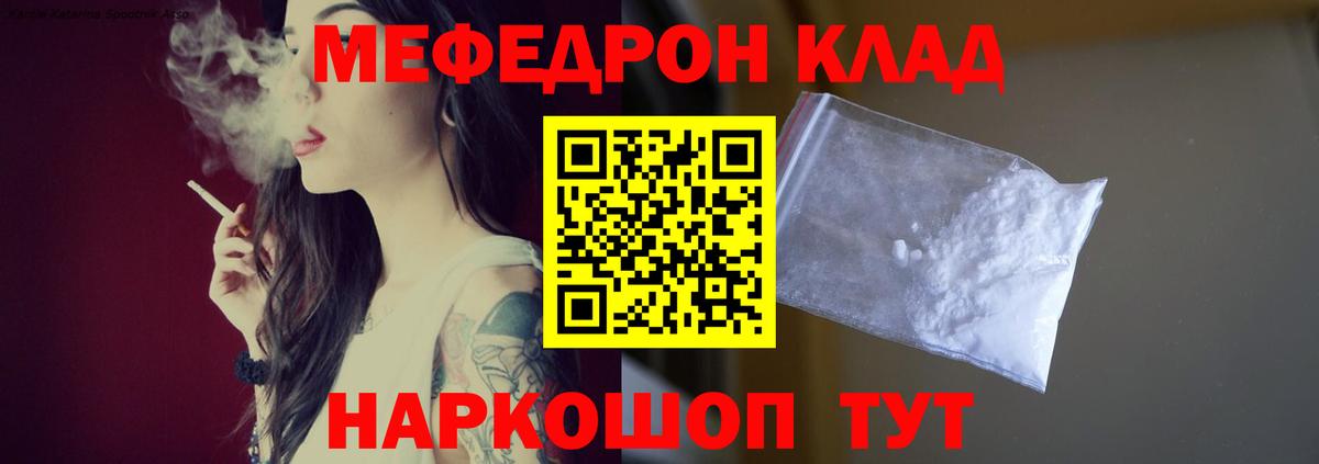 Энгельс  Мефедрон mephedrone  Мефедрон  МЕФ VHQ  Вход с VPN 