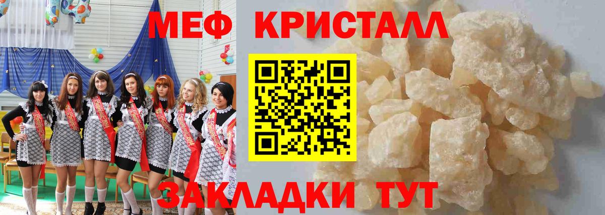Кокаин  Канабис  Мефедрон  Вход с VPN  Энгельс  Гарик 