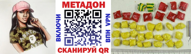 MEGA как войти  Энгельс  МЕТАДОН VHQ 