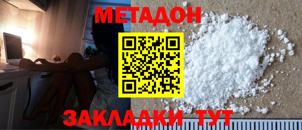 МЕТАДОН белоснежный  Вход с VPN  МЕТАДОН VHQ  ссылка на мегу ТОР  Энгельс 