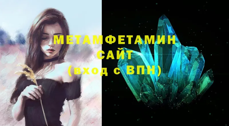 МЕТАМФЕТАМИН витя  Энгельс 