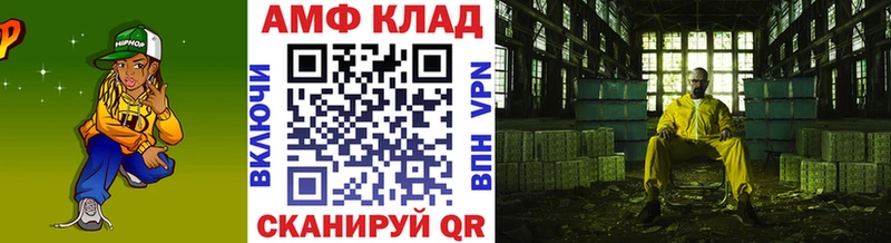 МЕТАМФЕТАМИН Methamphetamine Энгельс