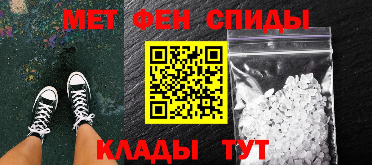 МЕТАМФЕТАМИН  Энгельс  Метамфетамин Methamphetamine 