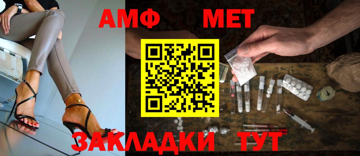 МЕТАМФЕТАМИН винт  Вход с VPN  Энгельс 