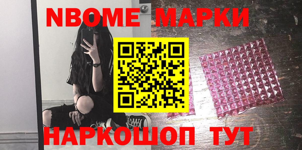 Энгельс  Наркотические марки 1,5мг  Вход с VPN 