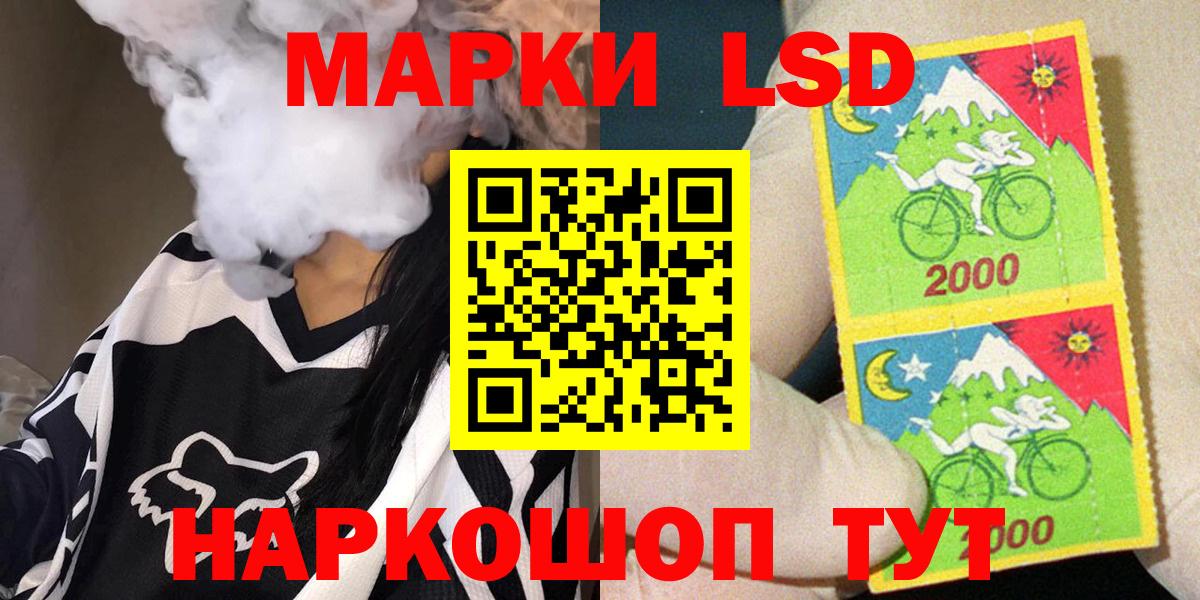 Наркотические марки 1,5мг Энгельс