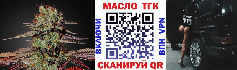 что такое   Энгельс  Дистиллят ТГК вейп 