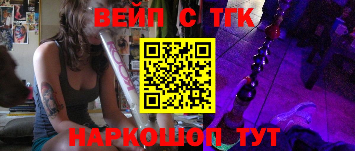 Дистиллят ТГК THC oil Энгельс