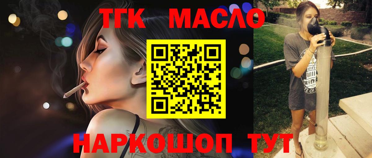 Дистиллят ТГК гашишное масло  ТГК вейп с тгк  Энгельс 