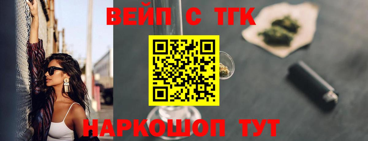 Дистиллят ТГК THC oil Энгельс